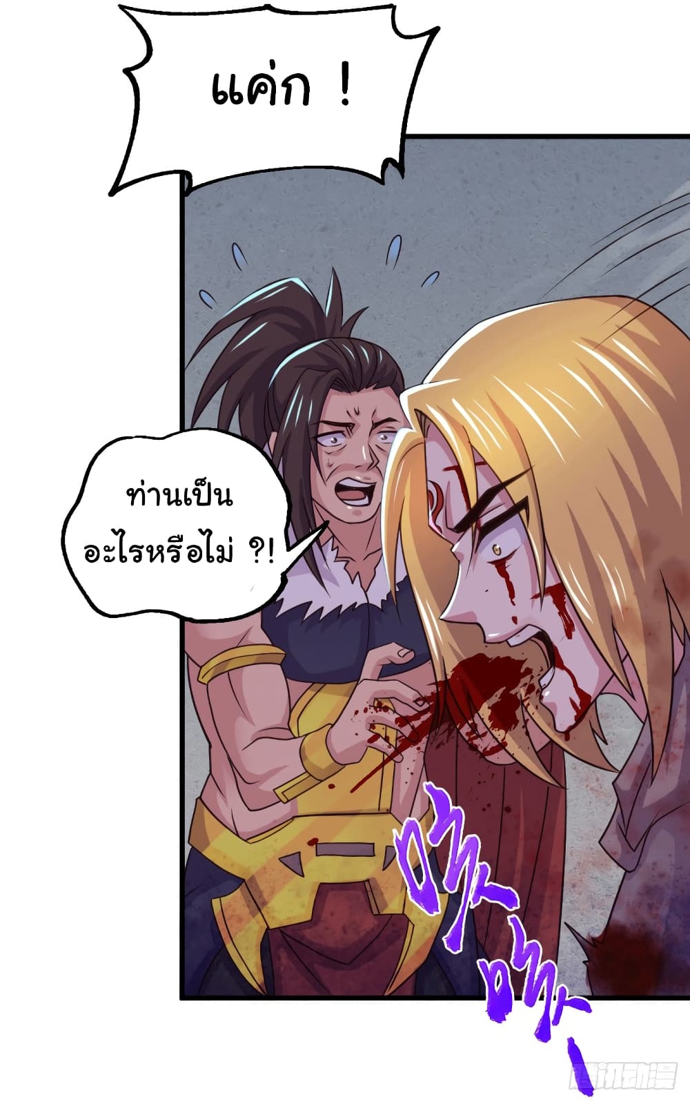 อ่านการ์ตูน Immortal Husband on The Earth 122 ภาพที่ 32