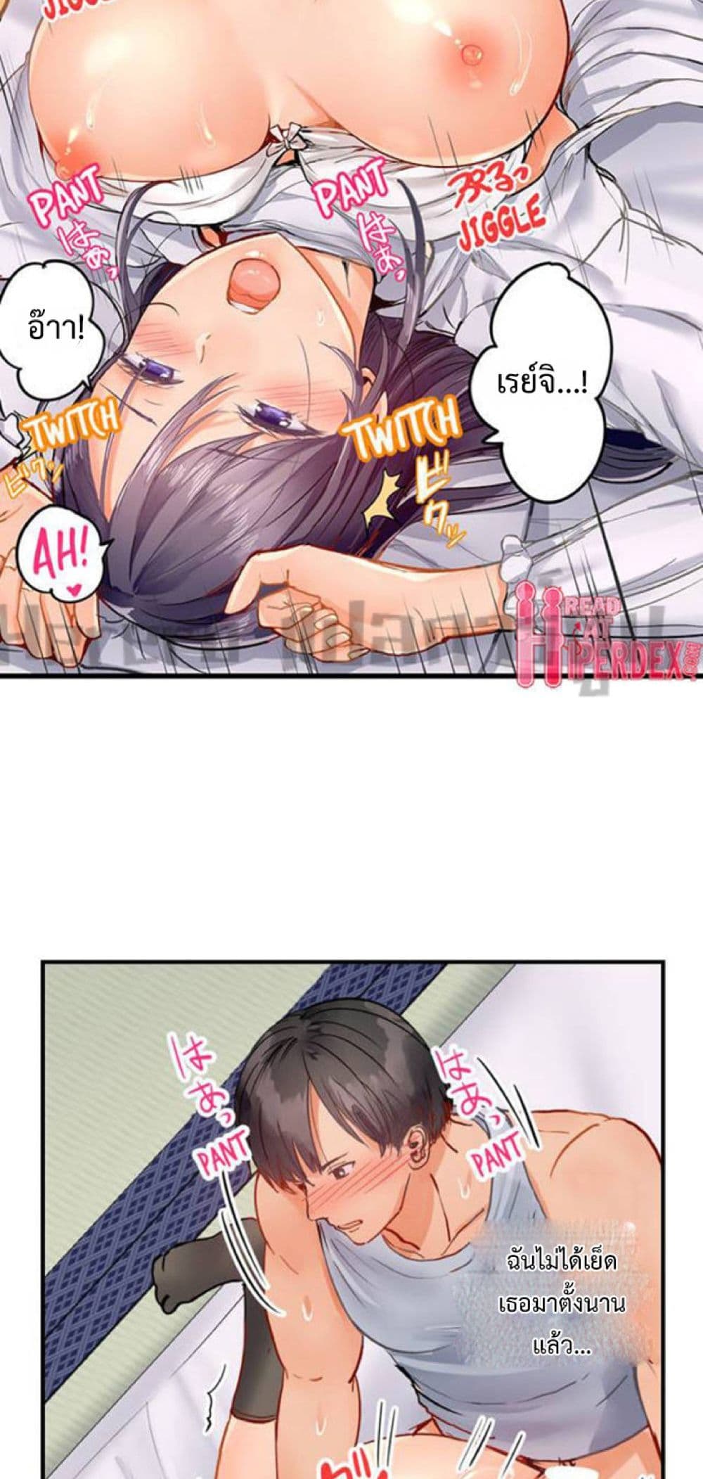 อ่านการ์ตูน Married Couple Swap ~He’s Better Than My Husband~ 17 ภาพที่ 9