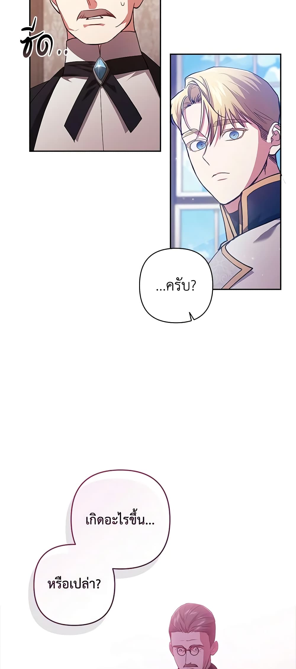 อ่านการ์ตูน The Broken Ring This Marriage Will Fail Anyway 49 ภาพที่ 68