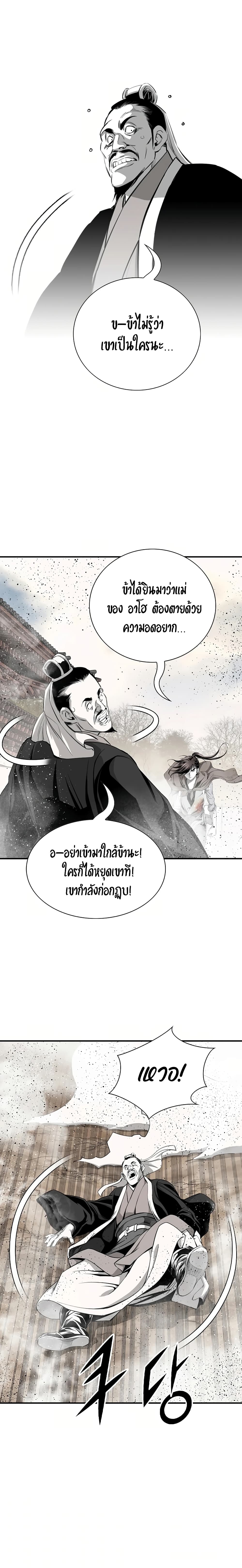 อ่านการ์ตูน Way to Heaven 76 ภาพที่ 9