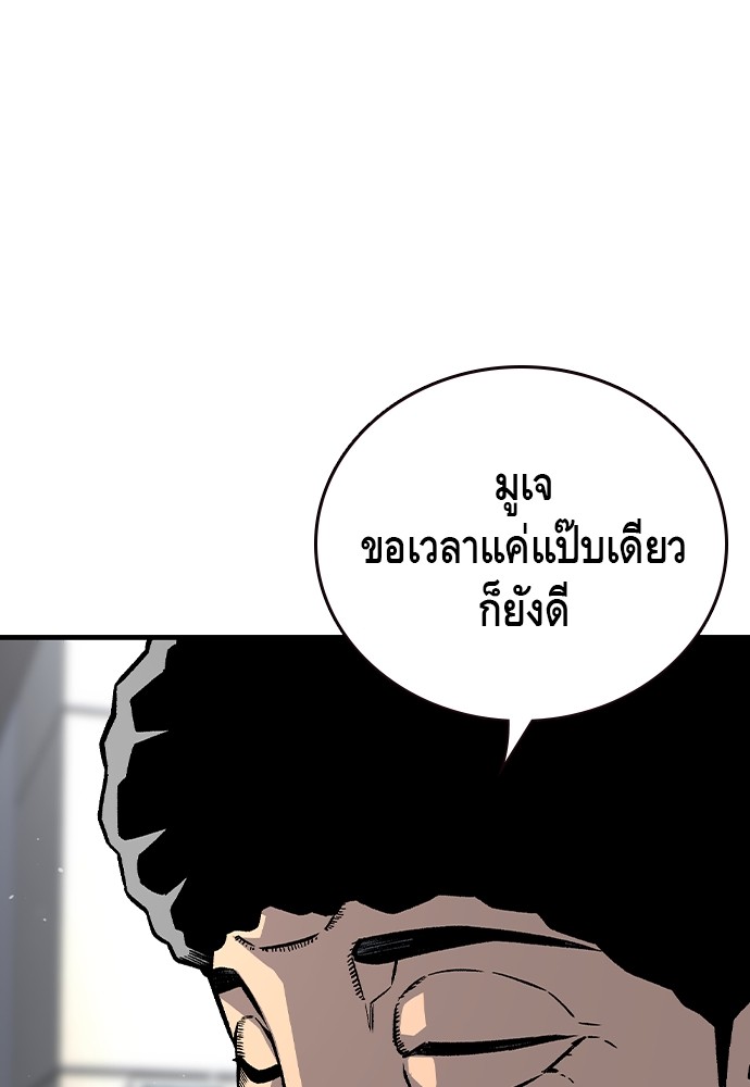 อ่านการ์ตูน King Game 74 ภาพที่ 123