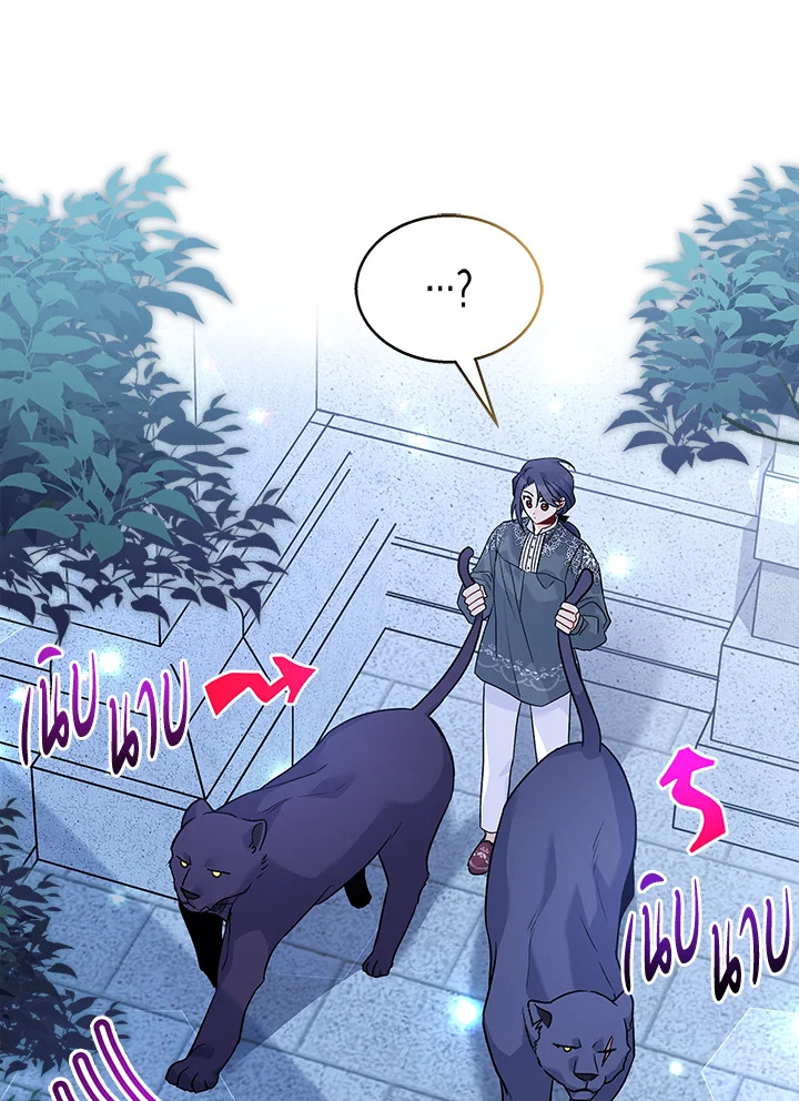 อ่านการ์ตูน The Symbiotic Relationship Between a Panther and a Rabbit 112 ภาพที่ 13