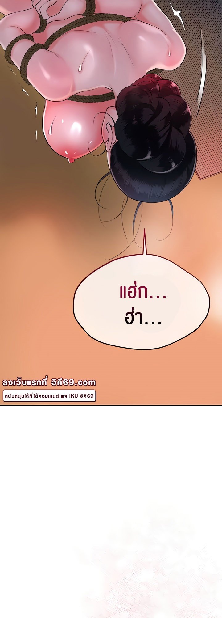 อ่านการ์ตูน Brothel 18 ภาพที่ 22