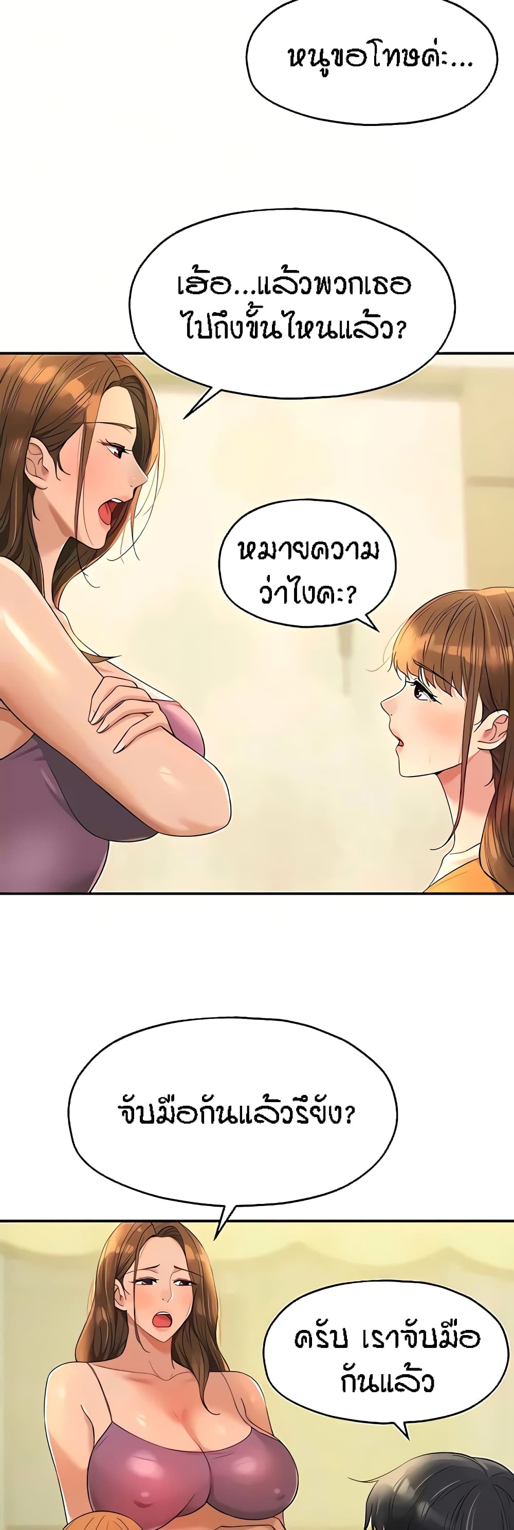 อ่านการ์ตูน Glory Hole 51 ภาพที่ 11