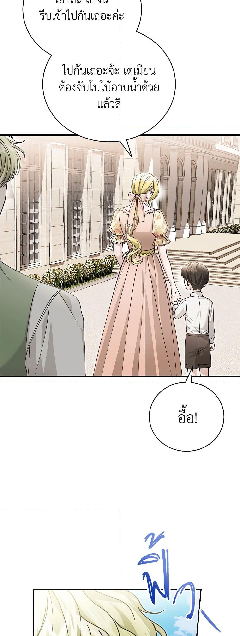 อ่านการ์ตูน The Mistress Runs Away 87 ภาพที่ 16