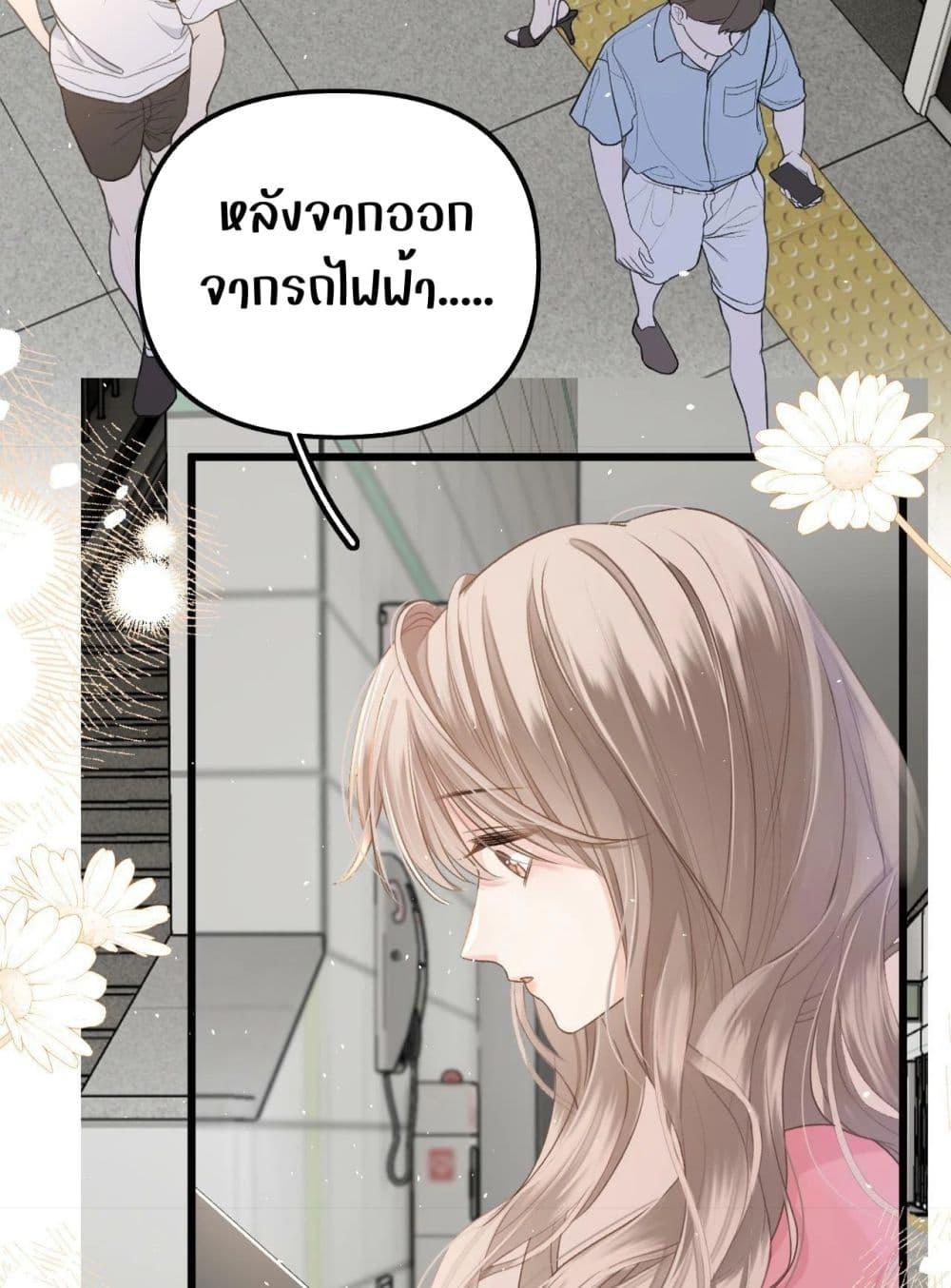 อ่านการ์ตูน Debussy Lover 2 ภาพที่ 23