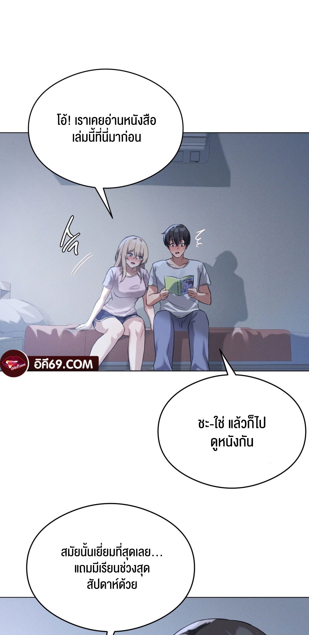 อ่านการ์ตูน Pleasure up! 26 ภาพที่ 11