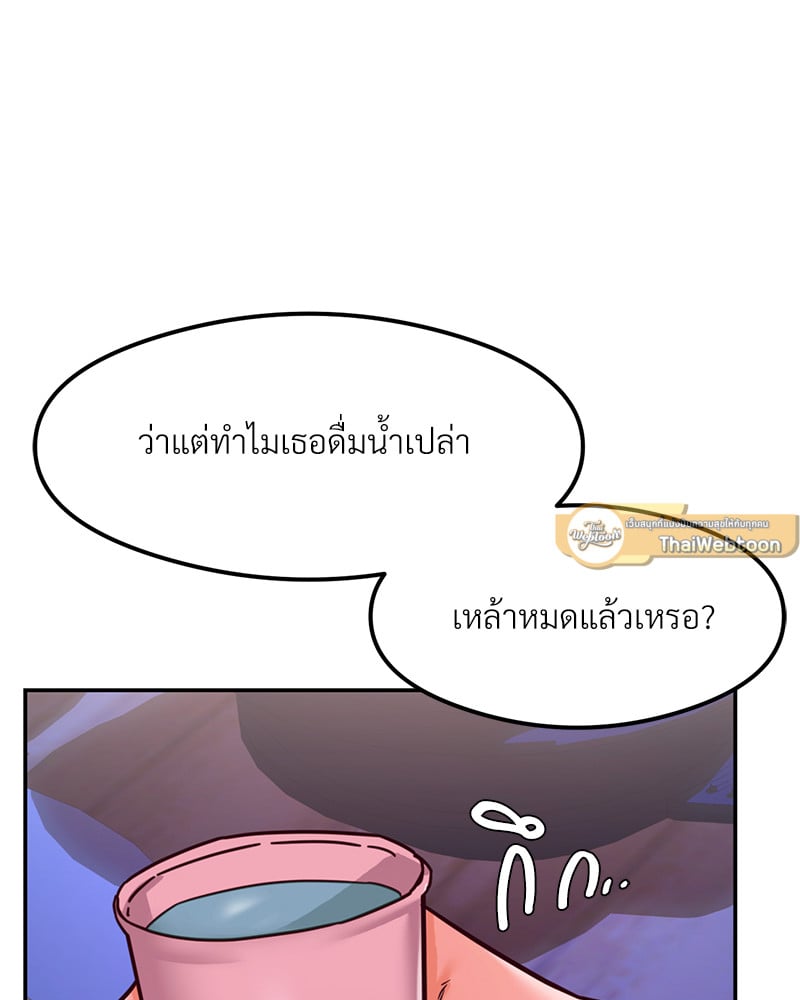 อ่านการ์ตูน The Massage Club 17 ภาพที่ 107