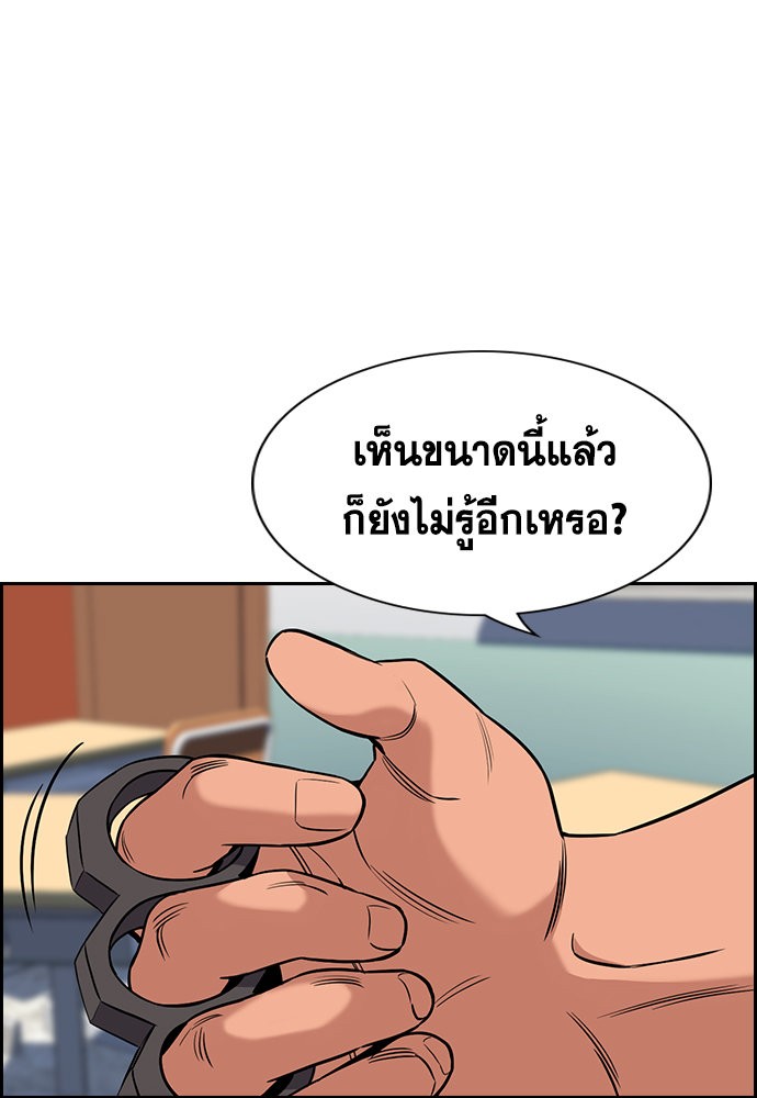 อ่านการ์ตูน True Education 120 ภาพที่ 99