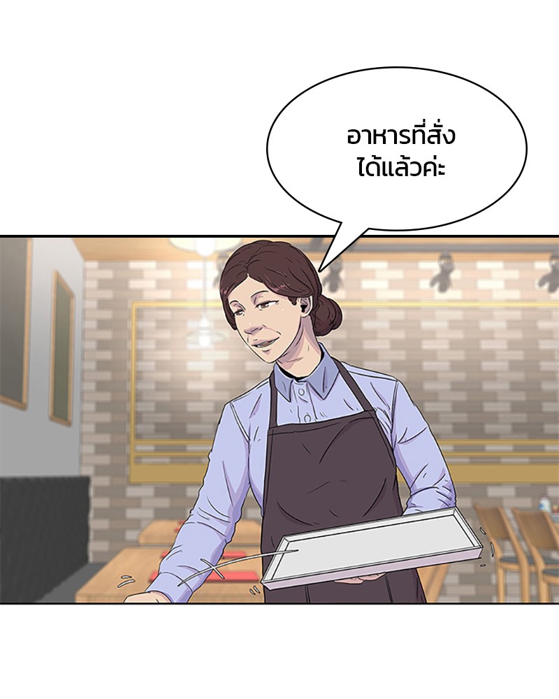 อ่านการ์ตูน Kitchen Soldier 43 ภาพที่ 36