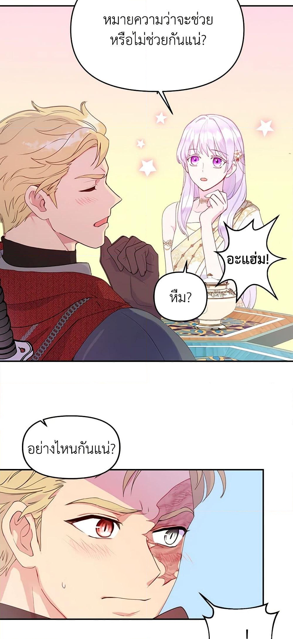 อ่านการ์ตูน Forget My Husband, I’ll Go Make Money 23 ภาพที่ 5