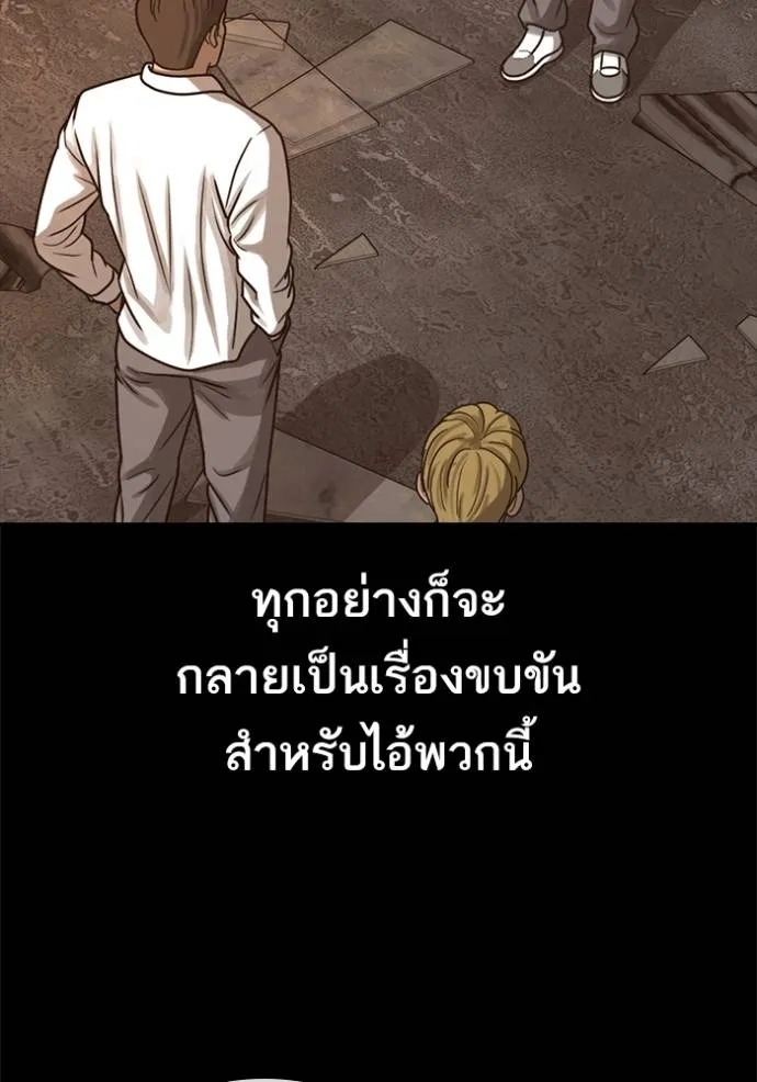 อ่านการ์ตูน Loser Life 2 48 ภาพที่ 74