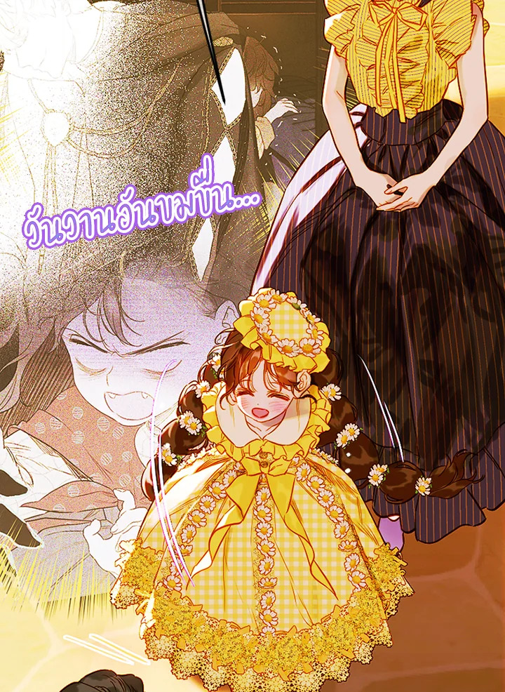 อ่านการ์ตูน My Mother Gets Married Again 37 ภาพที่ 96