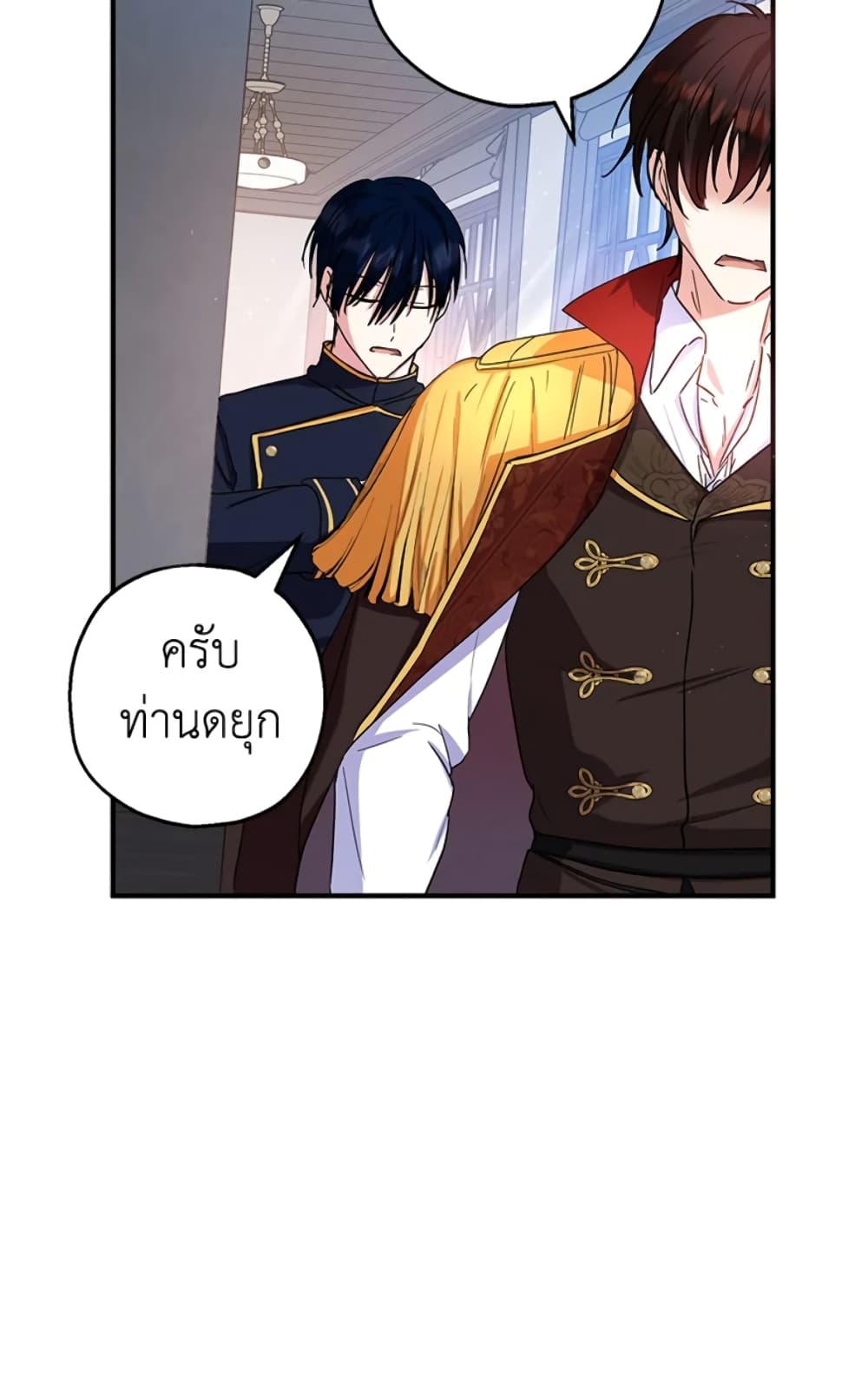 อ่านการ์ตูน The Adopted Daughter-in-law Wants To Leave 13 ภาพที่ 55