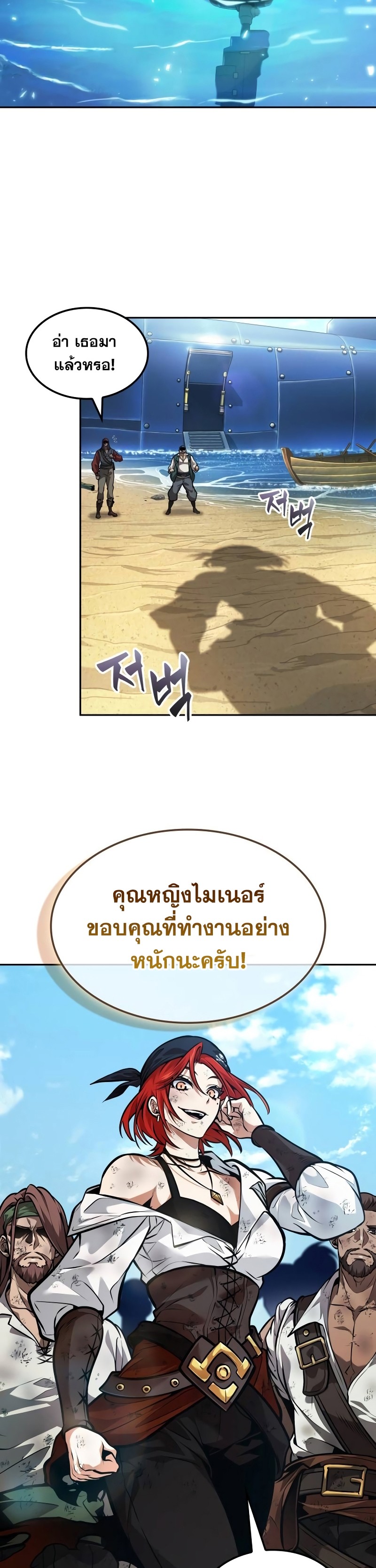 อ่านการ์ตูน The Last Adventurer 34 ภาพที่ 17