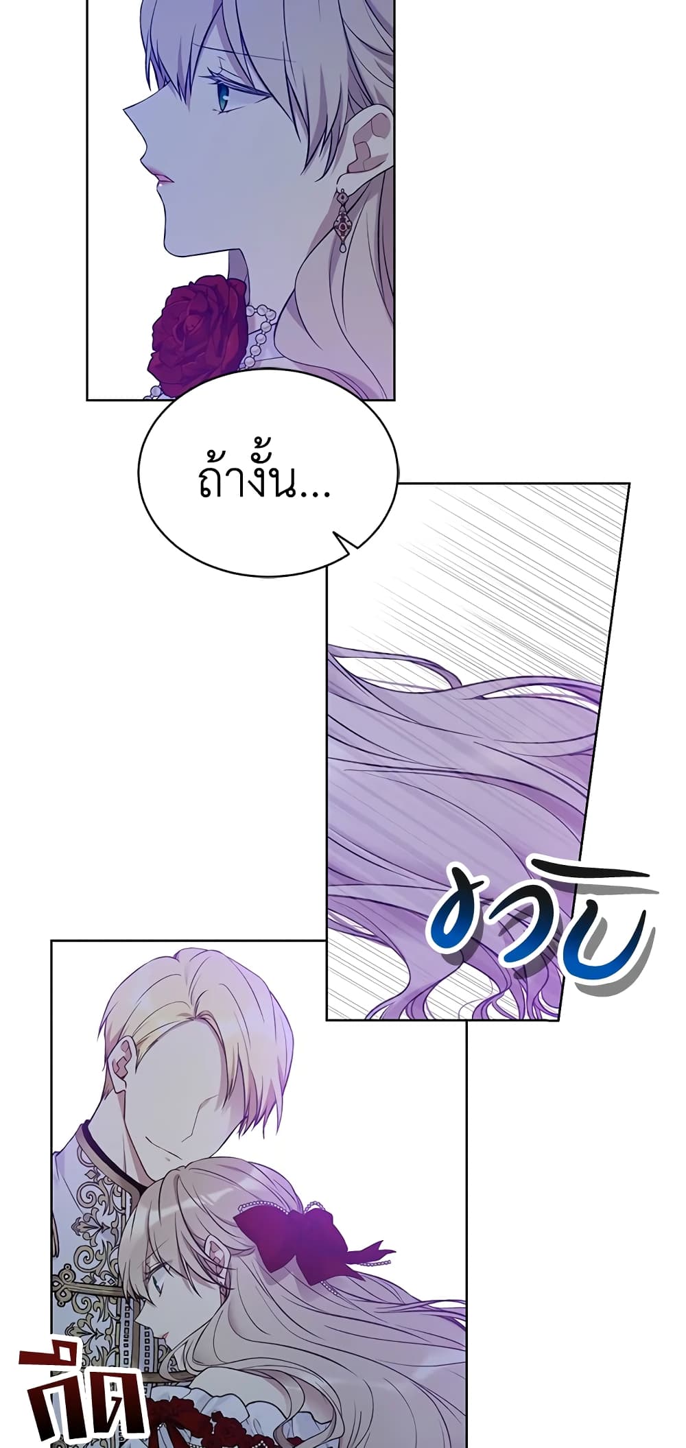 อ่านการ์ตูน The Viridescent Crown 47 ภาพที่ 33