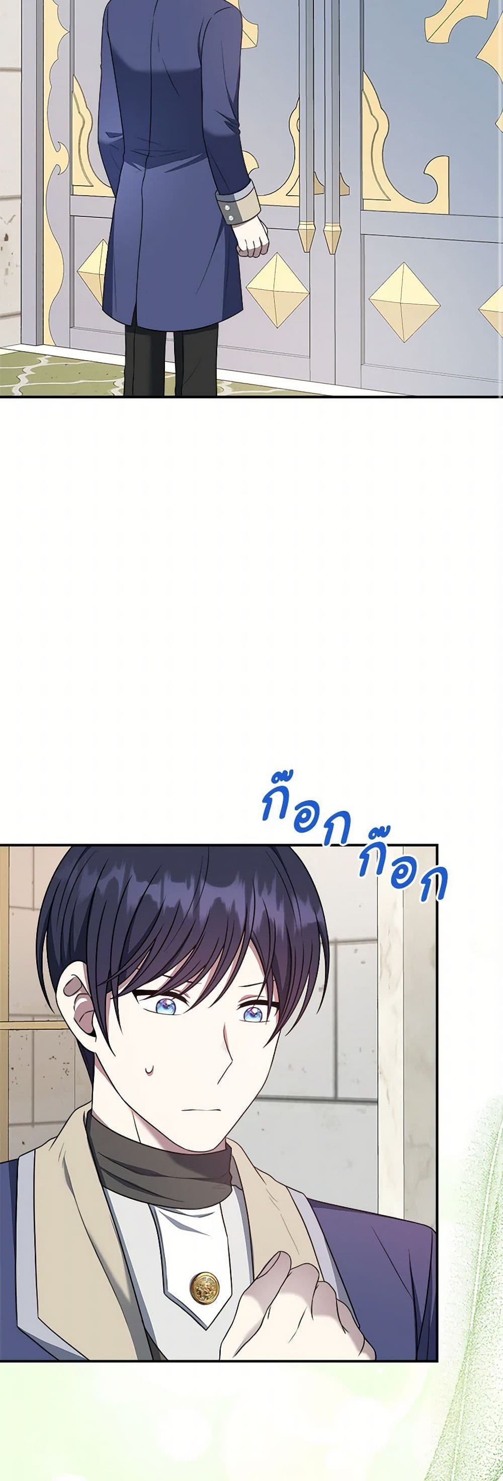 อ่านการ์ตูน I Became The Older Sister of A Regretful Male Lead 81 ภาพที่ 38