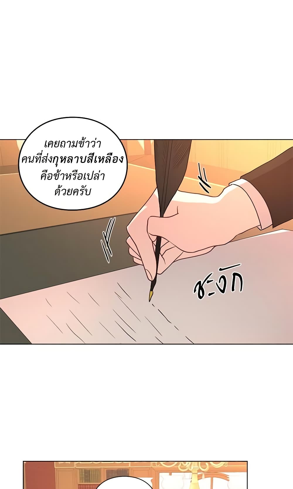 อ่านการ์ตูน Lucia 50 ภาพที่ 42