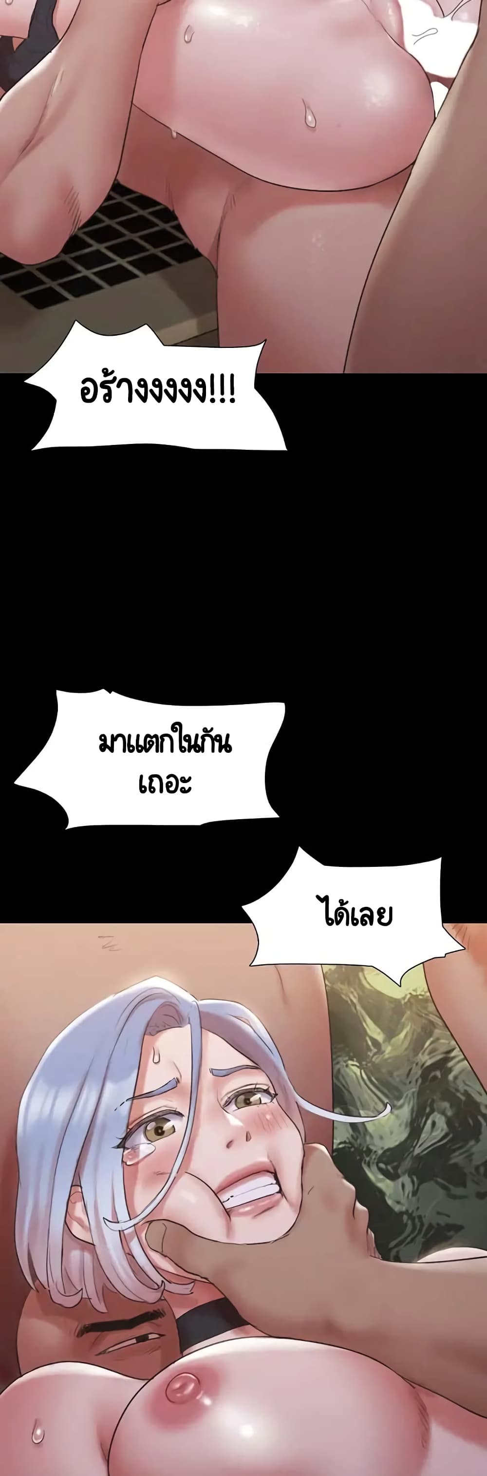 อ่านการ์ตูน Everything Is Agreed 147 ภาพที่ 52