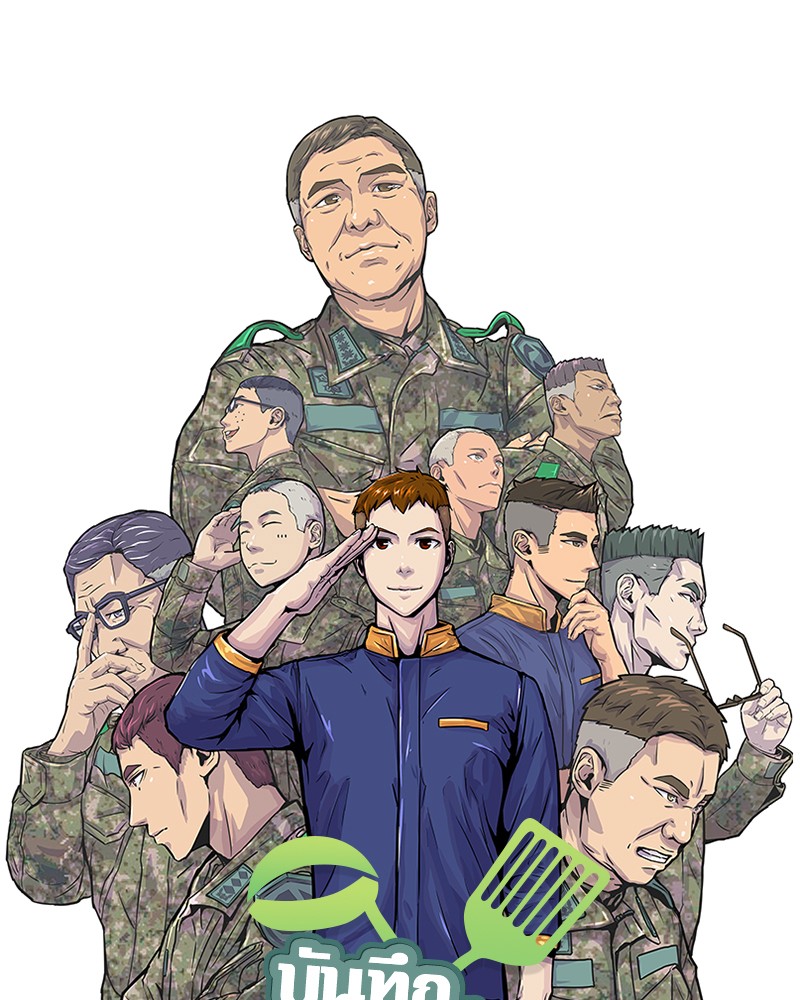 อ่านการ์ตูน Kitchen Soldier 24 ภาพที่ 14