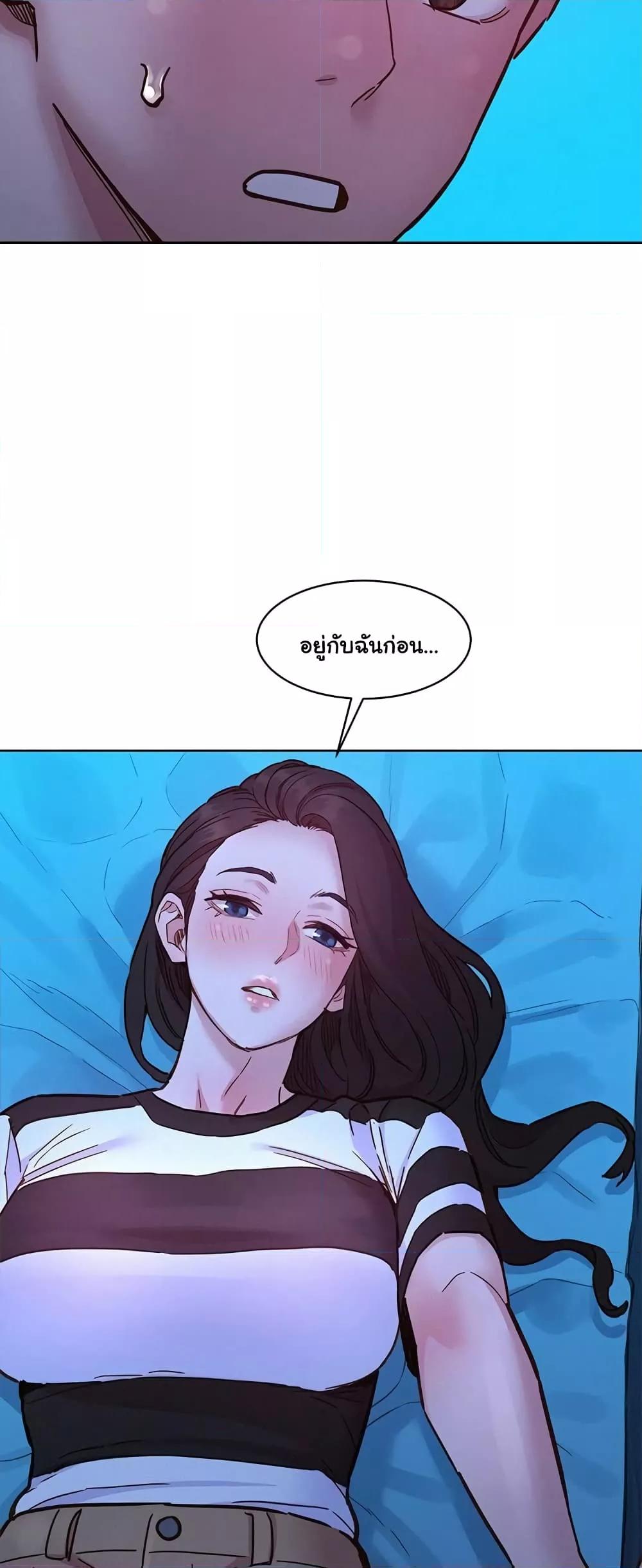 อ่านการ์ตูน Let’s Hang Out from Today 73 ภาพที่ 59