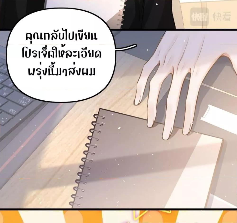 อ่านการ์ตูน Debussy Lover 5 ภาพที่ 24