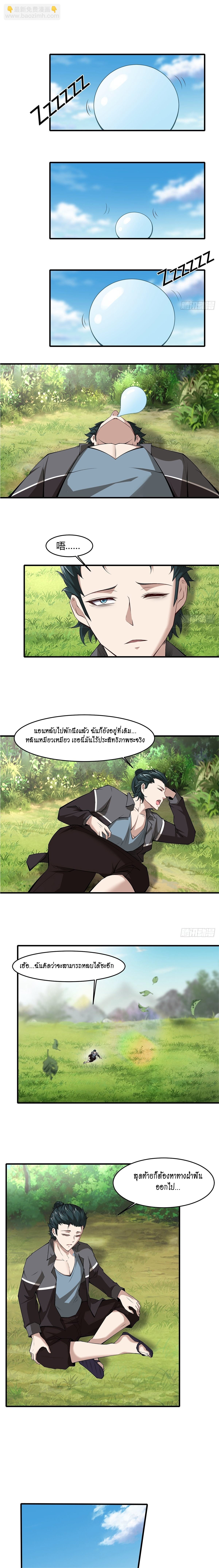 อ่านการ์ตูน I Really Don’t Want to Be the First 58 ภาพที่ 3