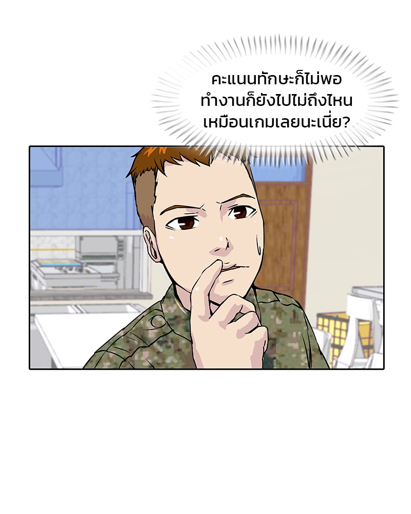 อ่านการ์ตูน Kitchen Soldier 2 ภาพที่ 109