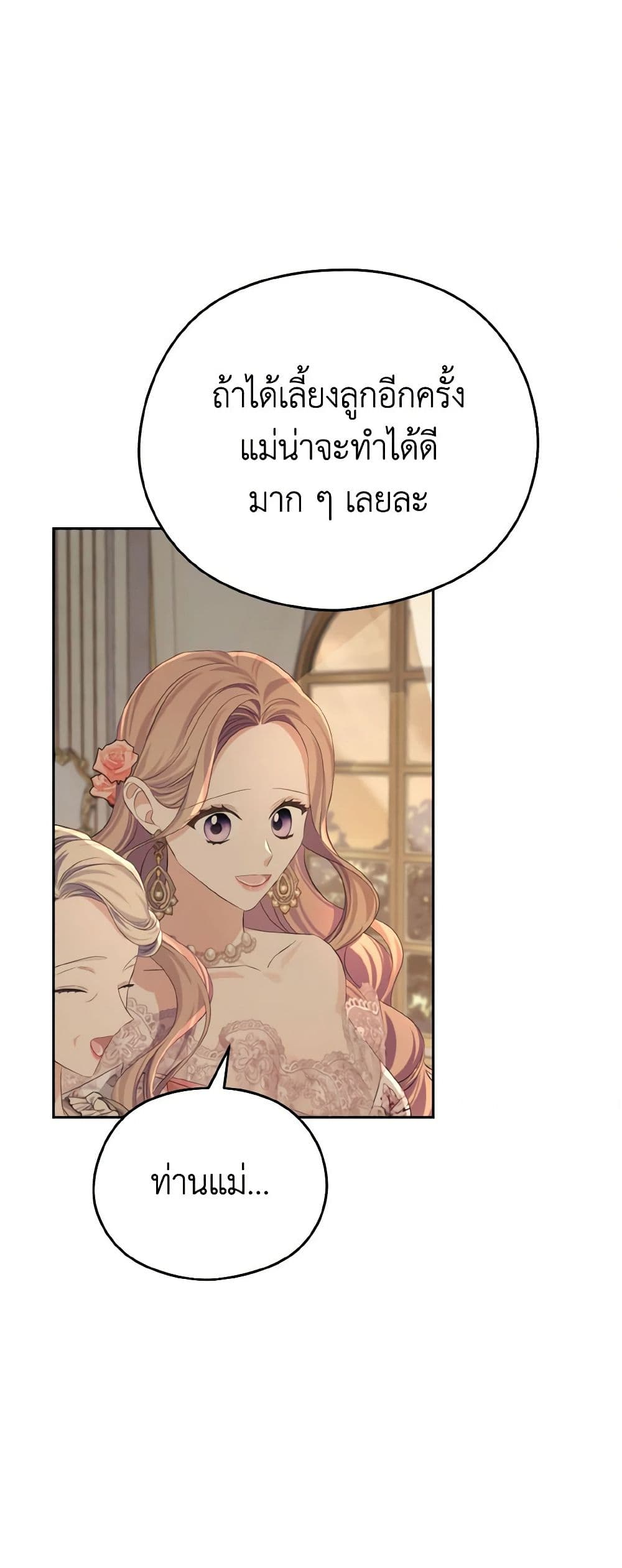 อ่านการ์ตูน My Dear Aster 20 ภาพที่ 47