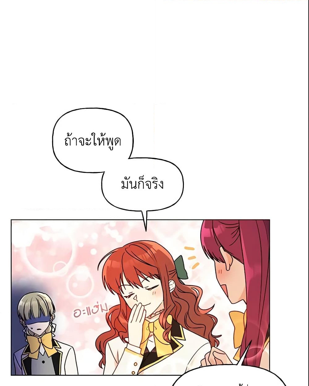 อ่านการ์ตูน Elena Evoy Observation Diary 21 ภาพที่ 38