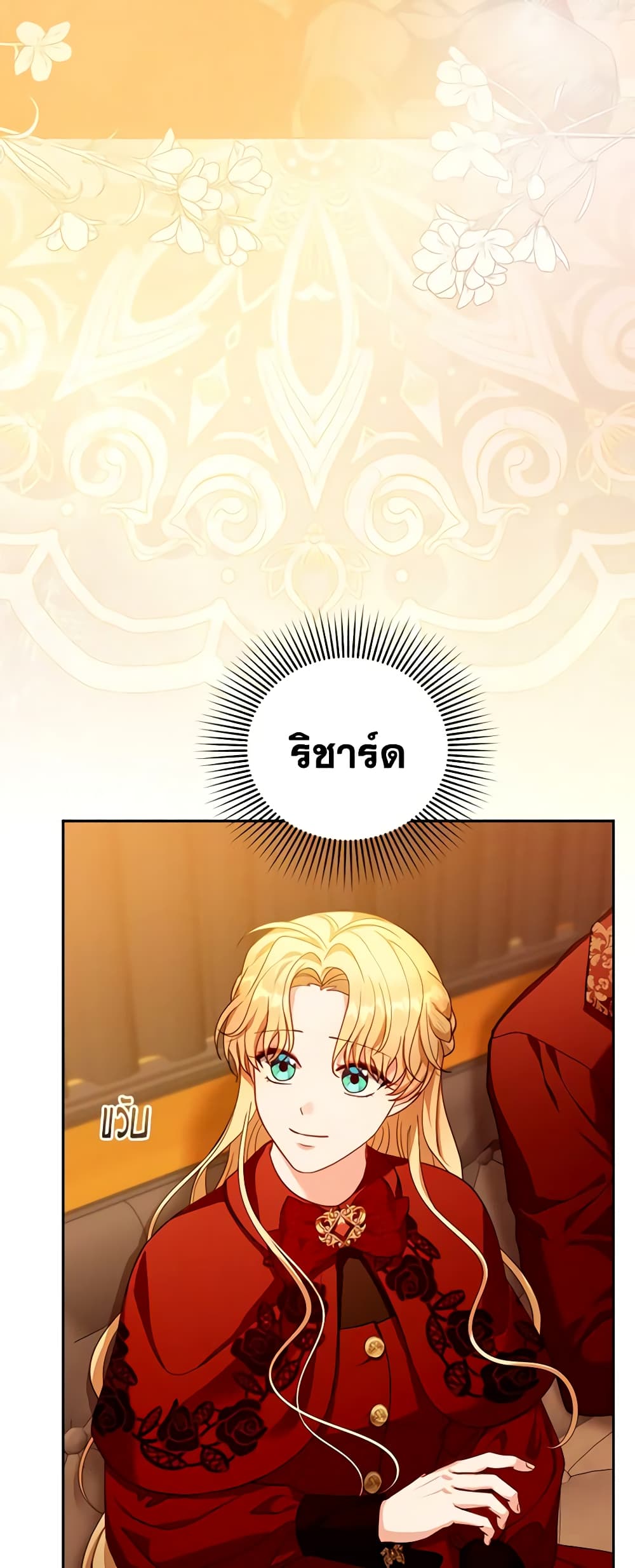 อ่านการ์ตูน I Am Trying To Divorce My Villain Husband, But We Have A Child Series 84 ภาพที่ 7