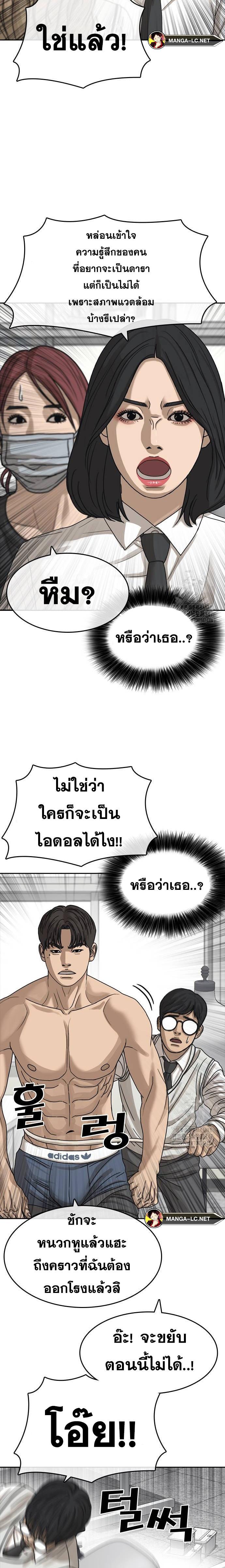 อ่านการ์ตูน Loser Life 2 2 34 ภาพที่ 14