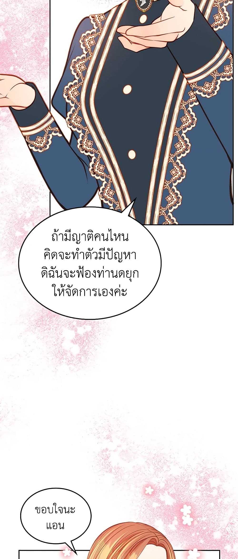 อ่านการ์ตูน The Duchess’s Secret Dressing Room 52 ภาพที่ 27