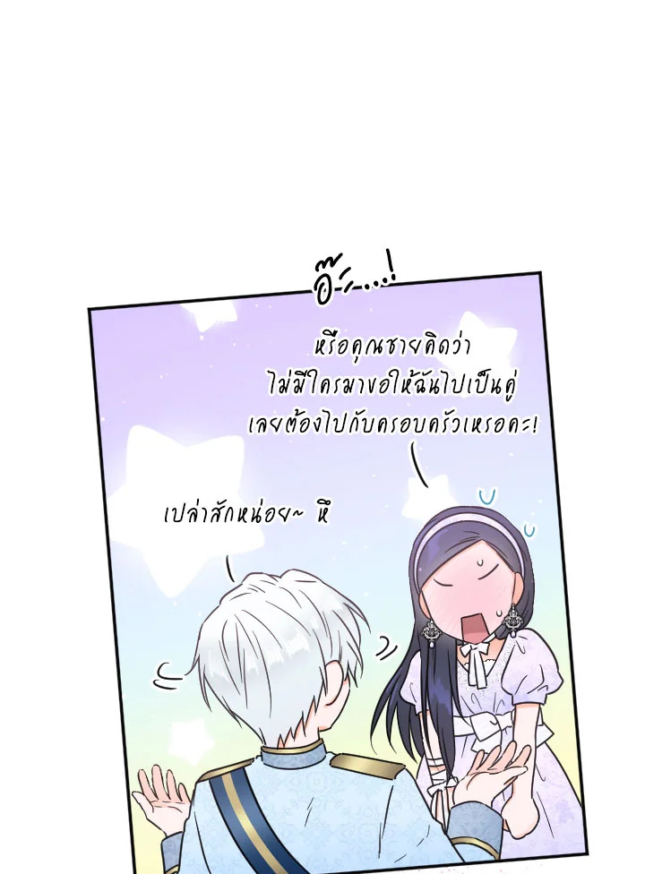 อ่านการ์ตูน Lady Baby 122 ภาพที่ 61