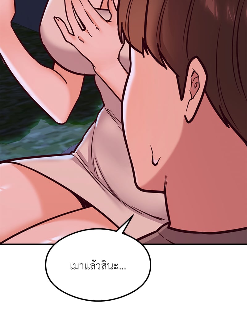 อ่านการ์ตูน The Massage Club 17 ภาพที่ 155