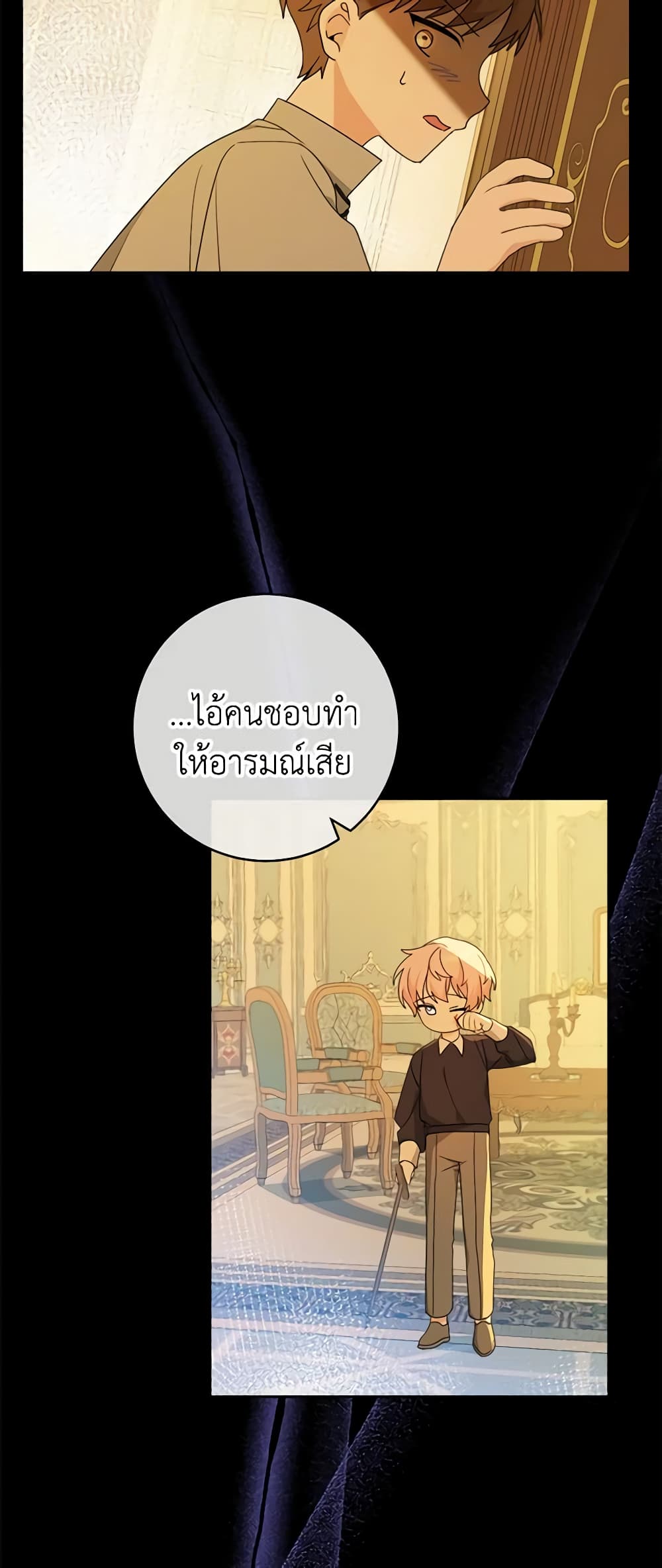 อ่านการ์ตูน Please Treat Your Friends Preciously 8 ภาพที่ 49