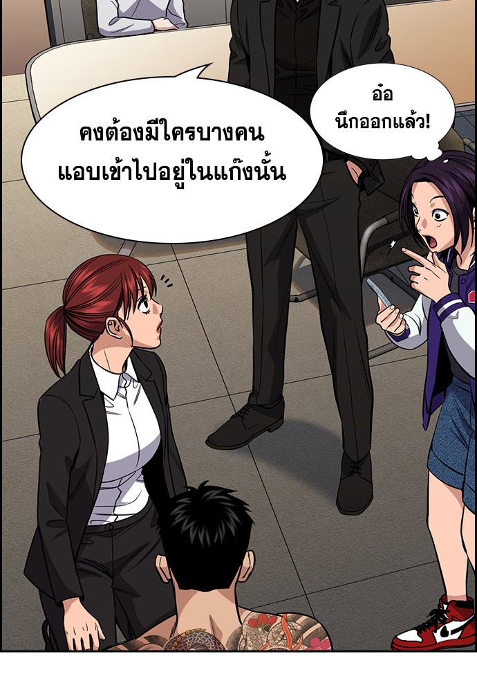 อ่านการ์ตูน True Education 141 ภาพที่ 72