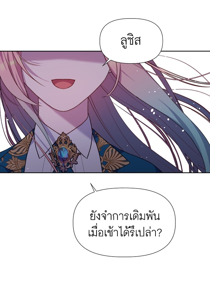 อ่านการ์ตูน Cashmonger of Mangem 13 ภาพที่ 48