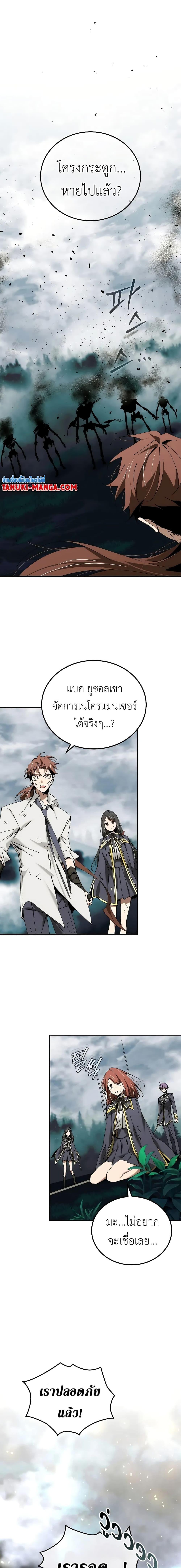 อ่านการ์ตูน Magic Academy’s Genius Blinker 39 ภาพที่ 4