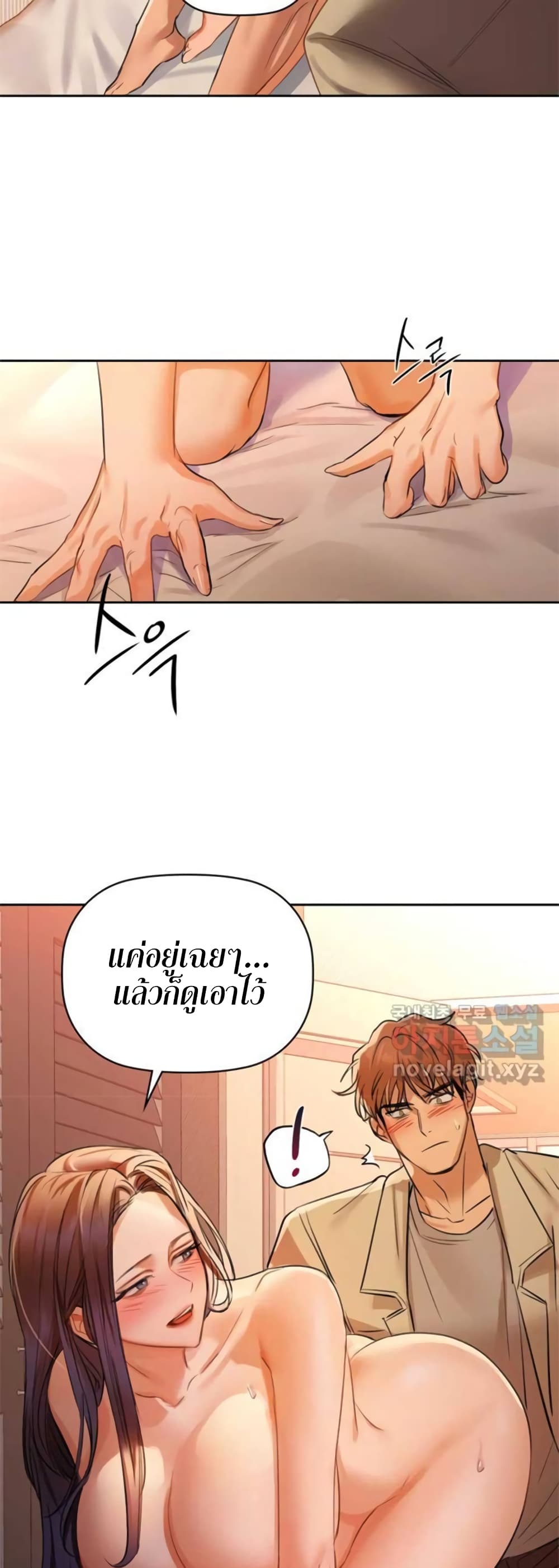 อ่านการ์ตูน Caffeine 6 ภาพที่ 34