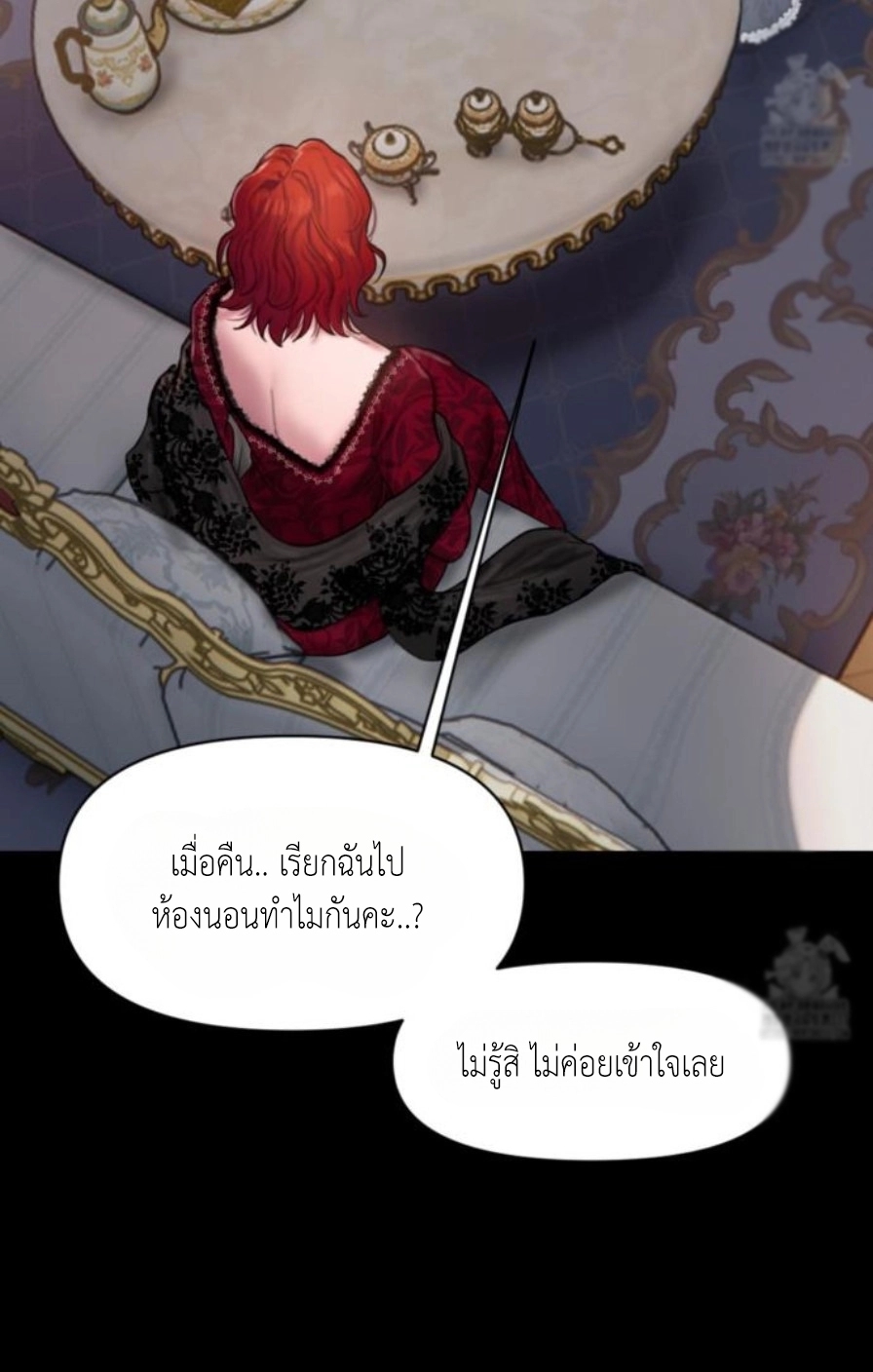 อ่านการ์ตูน Lily of the Valley 3 ภาพที่ 60