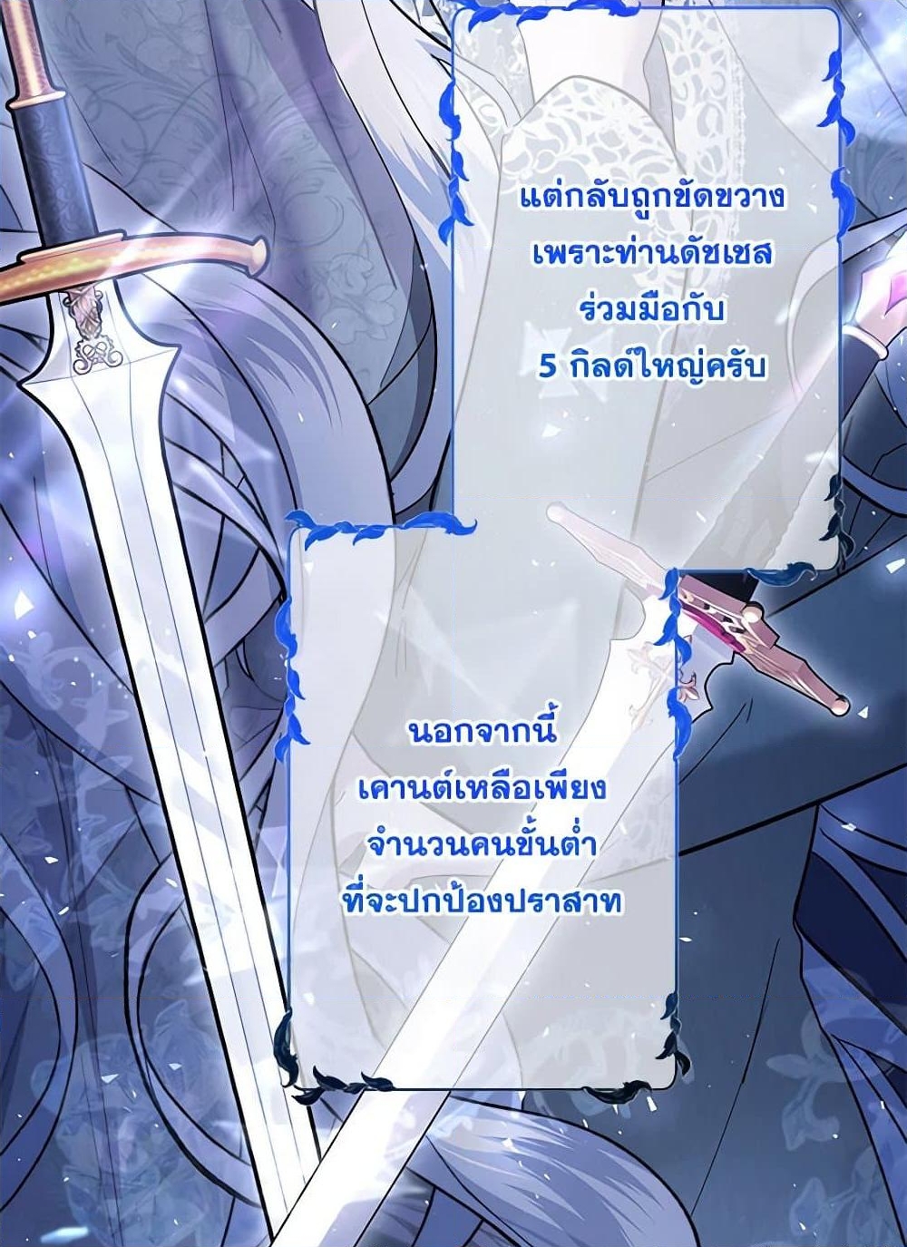 อ่านการ์ตูน I Need to Raise My Sister Right 52 ภาพที่ 52