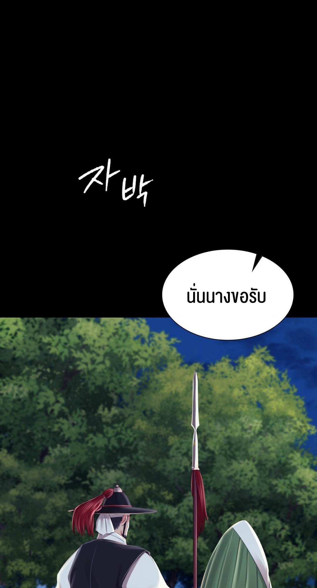 อ่านการ์ตูน Madam 95 ภาพที่ 28