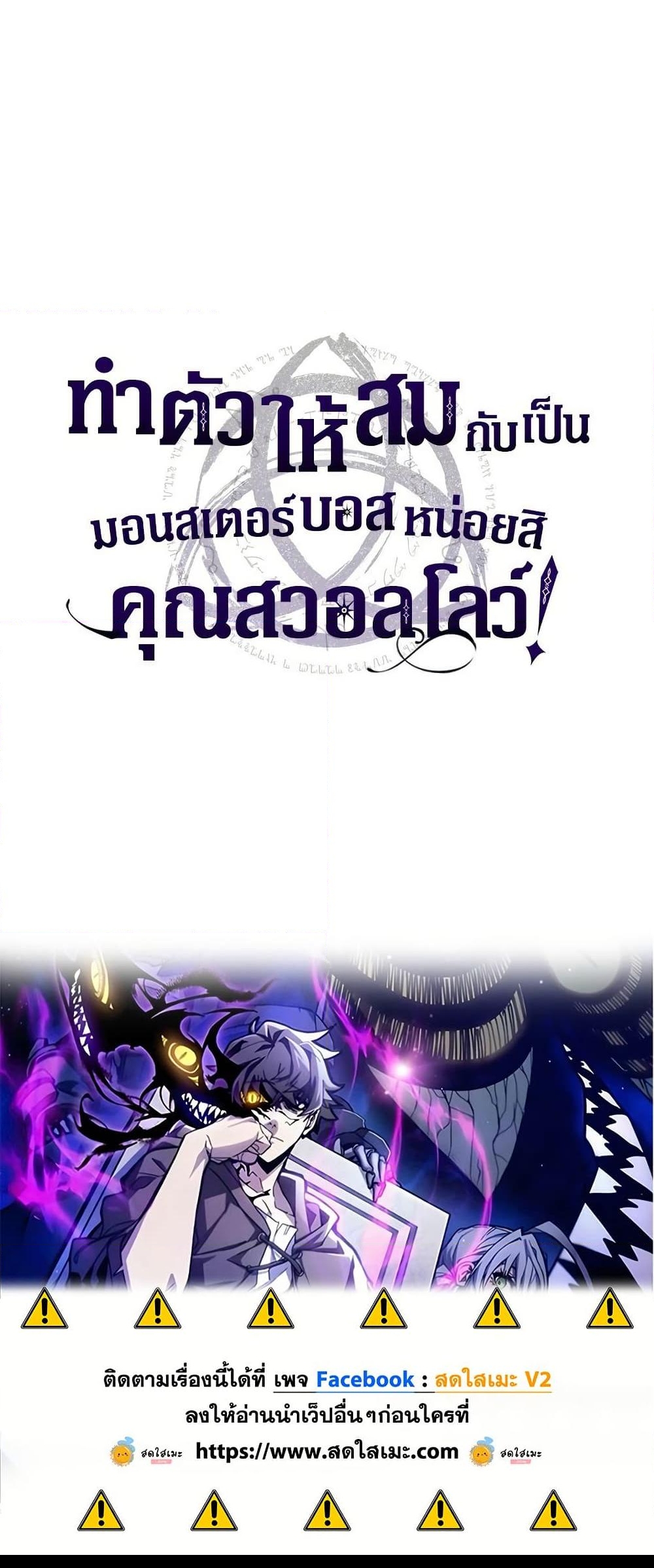 อ่านการ์ตูน Mr Devourer, Please Act Like a Final Boss 68 ภาพที่ 60