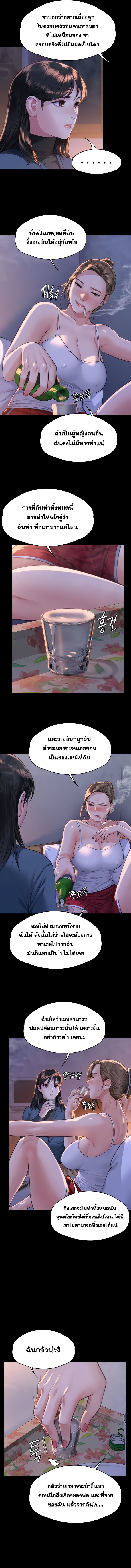 อ่านการ์ตูน Queen Bee 333 ภาพที่ 4