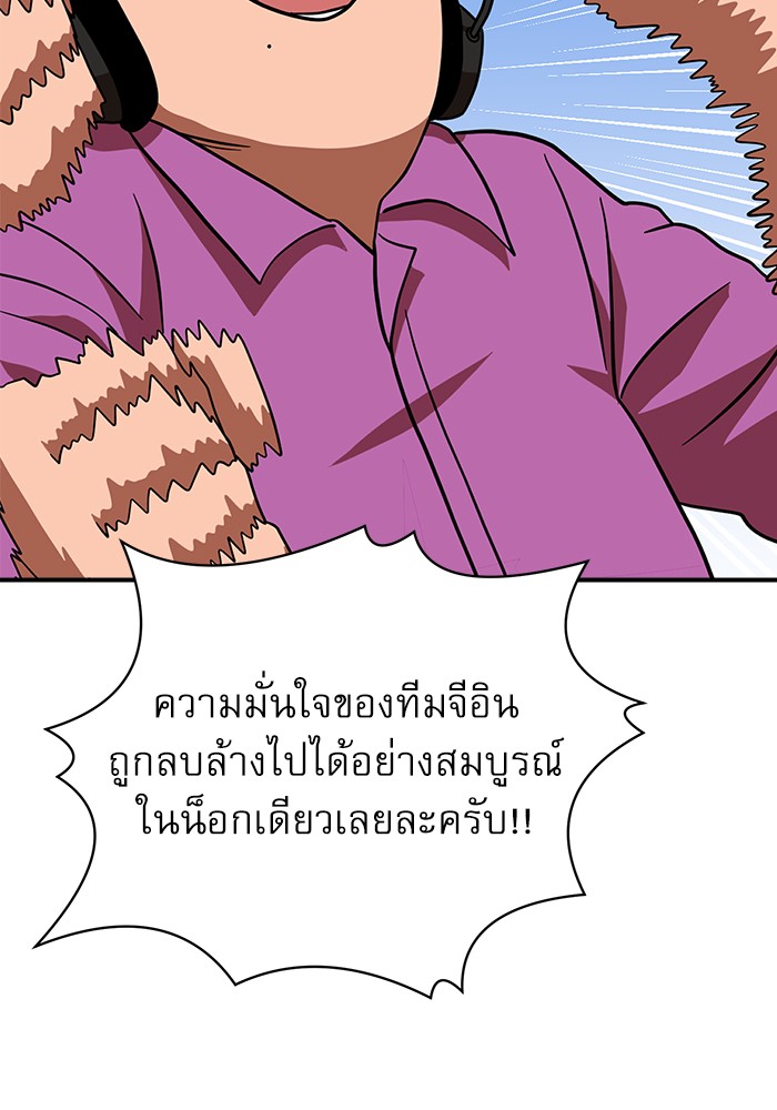 อ่านการ์ตูน Double Click 92 ภาพที่ 82