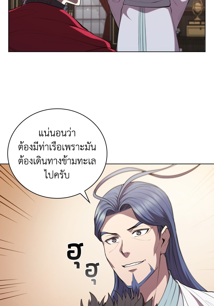 อ่านการ์ตูน I Regressed As The Duke 44 ภาพที่ 43