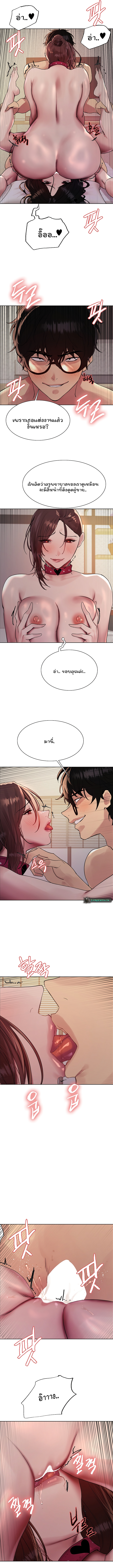 อ่านการ์ตูน Sex-stop Watch 102 ภาพที่ 11