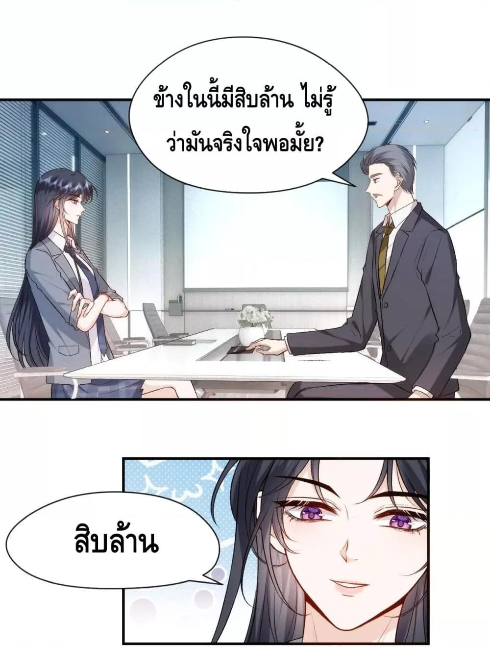 อ่านการ์ตูน Madam Slaps Her Face Online Everyday 45 ภาพที่ 34