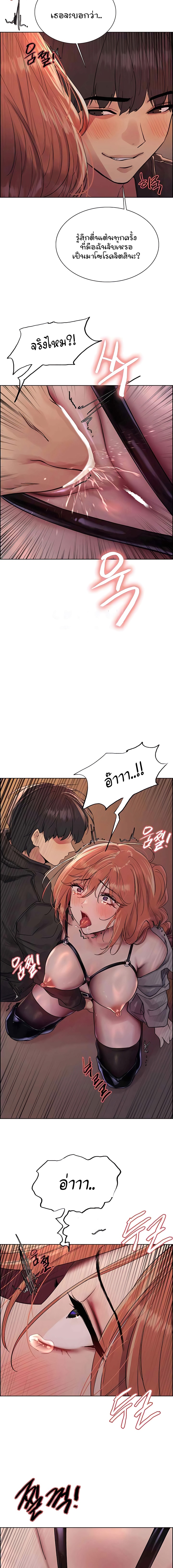 อ่านการ์ตูน Sex-stop Watch 94 ภาพที่ 14